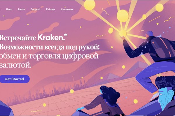 Как зарегистрироваться в kraken