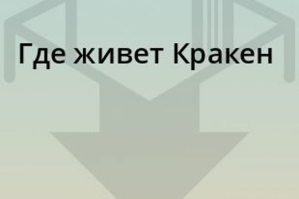 Кракен это современный даркнет маркет