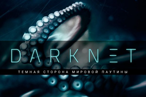 Сайт kraken darknet